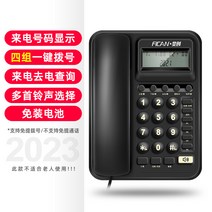 3자통화 비창 202 4 전화기 가정용 사무실 큰 버튼 호텔 노인 유선 고정된 말 삽 비행기를 타다 1691588851, 2023 -블랙 -4조 신속 다이얼