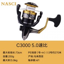 일본 시마노 SHIMANO 낚시릴종류 바다 용품점 할인점 NASCI 스피닝 휠릴 롱 비스듬한 입 도로 하위 낚시 얕은 컵, 다른 좌우 교환형, C3000