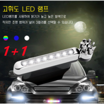 풍력 발전 장식등 자동차 무드등 고휘도 LED 램프LED램프 3컬러를 선택할 수 있습니다, 흰색(1쌍)