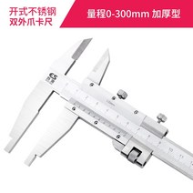 각장게이지 Su 테스트 버니어 캘리퍼스 0-300mm 고정밀 150 스테인레스 스틸, 300mm 이중 외부 클로 스테인레스 스틸 오픈