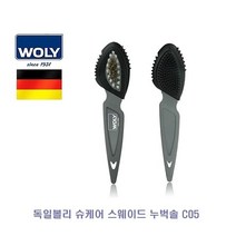 W030D23 스웨이드 신발관리용품 독일볼리 스웨이 누벅솔 오염제거 C05 먼지제거 슈케어 솔 볼리 구두관리용품