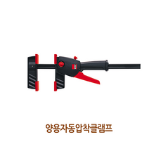 베세이 양용 자동압착 클램프 모음, DUO30-8