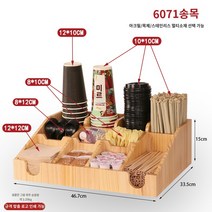 노감성 컵 디스펜서 컵받침대 냅킨 수납함 티백 보관랙 찻집 정리함 컵진열대 업소용 우드 빨대 B 40CM NY67Q, R.파란색