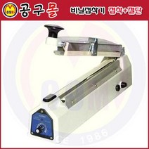 비닐접착기 (접착+절단) SK-510C 삼보테크/LOVERO/러브러/비닐절단기/비닐봉합기