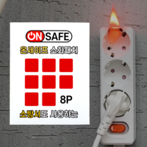 온세이프 소화패치 붙이는소화기 콘센트용, 1개