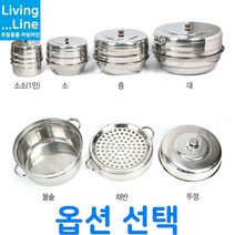스텐 만두 찜솥 만두가게 채반 만두통 찜기 조개찜 떡시루 찜통 대게 찜냄비 왕만두용 킹크랩 꽃게 감자 송편 호빵 찜판 채반 스티머, 02.스텐만두채반/영업용소32.5cm