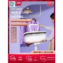 실용적 옷 스탠딩 다림질기계 의류 스팀다리미, 89cm 핫플레이트 타입(스탠드 미포함)