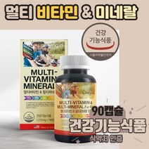 오리진 멀티비타민앤 미네랄 포 맨, 90캡슐