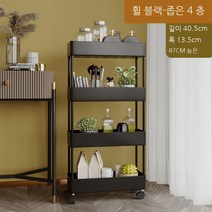MEIISEO 책상선반 책상 정리 미니 선반 데스크탑 화장품 스토리지 박스 데스크탑 스토리지 랙 펜 컨테이너 잡화 보관, 네레이어좁은블랙(범용휠)