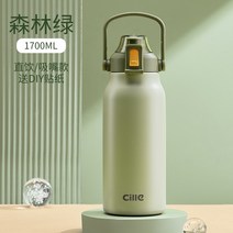 Xile 1.7L대용량 보온병 케틀 보온텀블러 휴대용 보온병 아웃도어 캠핑 낚시 등산 빨대, 포레스트 그린 1700ML  빨대 포함
