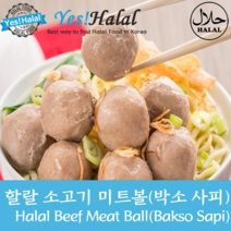 Yes!Global Halal Beef Meat Ball Bakso Sapi 할랄 소고기 미트볼 박소사피 (Handmade 핸드메이드 500g), 1팩