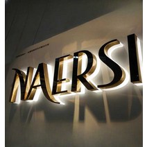 스테인리스 네온 간판 옥외 문 표시 게시판 커스텀