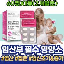 남자엽산 초기임산부선물 4주 보충 임신극초기 친구임신선물 FOLATE 임신준비남자영양제 남성 아내 식약처인증 사무직 임신에좋은음식 주부 5주 7주 선물 6주 리스트 직장인