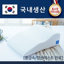 백닥터 허리베개 발베개 삼각쿠션 허리쿠션 다리쿠션 발쿠션 다리받침 다리베개, 화이트
