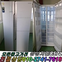 중고냉장고 중고양문형냉장고 800리터급, LG