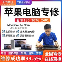 애플 노트북 수리 맥북 M1 프로에어 화면 교체 메인보드 키보드 침수 배터리 위탁 수리, 수리비1