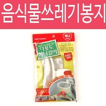 ++티앤북++청소용품 잔반처리 휴지통 음식물쓰레기통 음식 다용도빠짐통 일회용비닐 생활잡화 빠짐+++, +++_단일상품+++