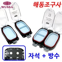 해동조구사 낚시 소품 케이스 핀온릴 가위 공구 장갑 낚시바늘 태클박스 낚시칼