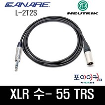 Neutrik Canare 마이크케이블 XLR수-55TRS 발란스케이블 55-수 카나레 뉴트릭, 10M, PMBC
