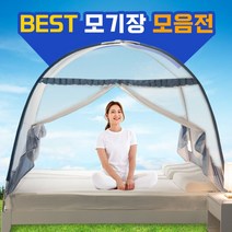 잘나가는 모기장 모음 원터치 폴딩 간단한 설치 캠핑, 03 레이스 1인 그레이