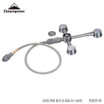 50 ~ 100cm 연장 파이프가있는 3 개의 공급 장치와 1 개의 평평한 가스 버너가있는 CAMPINGMOON 나선형 연료 빈, [Z32 Z16]