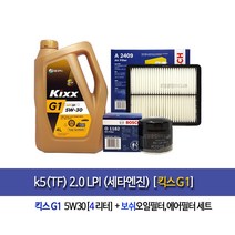 k5(TF)2.0LPI - k5(TF)2.0LPI(세타엔진) 킥스G1(4L)엔진오일세트1182-2409