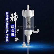 외부형 오물 집진기 똥집기 상면여과기 프리필터, 투명한 흰색 어항 높이 91-100 cm 워터펌프 없음