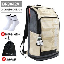 배드민턴 가방 테니스가방 빅터 백팩 연습 동호회 트레이닝 남자 여자, 16. BR3042-V라이트카키+사은품
