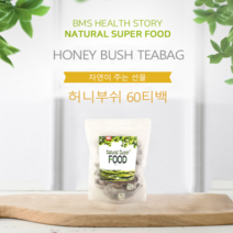 BMS 허니부쉬 티백 발효 차 허니부시 꽃잎 추출 분말 피부관리 이너뷰티 남아프리카공화국, 1팩, 1개