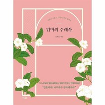 [ST] [가디언]엄마의 주례사