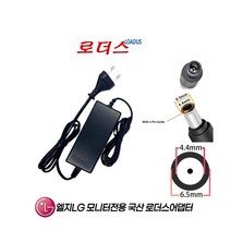 LG모니터IPS236V-PN IPSX234 IPSX234A 24MP88HV 22TN610D 22tn610d-pn 22MT58DF전용 19V 1.7A 1.6A국산어댑터(파워코드포함)