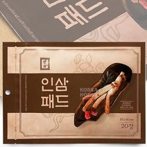 고급 인삼 치자 패드 한방 파스 건강 찜질 팩 한방파스 골드 붙이는 허벅지 근육통 무릎 골드 인삼 홍삼 파스 패드, 03.고급 인삼패드