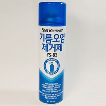[메리드레스] 기름오염제거제 기름제거제 미싱기름제거제 YS-82