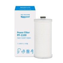 워터웰 카본 리필필터(PF-1100) 1개/싱크대 자바라 세탁기 다용도, PF-1100 복합필터 1개