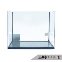 미니어항 (소) 오픈형 유리어항 구피어항 마리모어항, 상세설명 참조