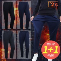 (1+1) 기모 히든 스트레치 일자 팬츠