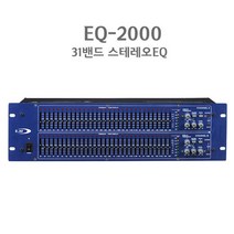 [음향] E&W_ EQ-2000_ 스테레오_ 31밴드_ 그래픽 이퀄라이저