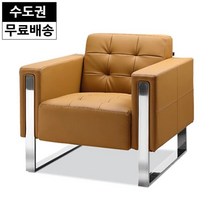에디 사무실 쇼파 사무용 소파 1인용 옐로우브라운, 색상:옐로우브라운_1인
