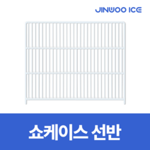 아쿠아파인 냉장 쇼케이스 선반 업소용 음료 냉장고 악세사리 고리, 1개