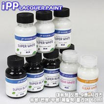 아이피피IPP 락카 도료 L003 대용량 슈퍼 블랙 무광 60ml