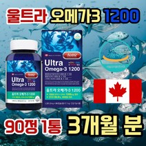 DPA DHA 1200 비타민 D 1000 울트라 오메가3 연어유 오매가 쓰리 스리 햇빛 뼈 기억력 혈액 순환 중성지방 지방산 혈행 불포화 건강 온가족 부모님 엄마 아빠 청소년