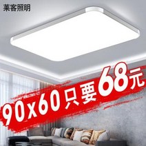인테리어 안방 공부방 슬림 흡착등 모던 심플 LED 직사각형 거실등 리모컨 침실, 04 얇은 실버 90x60 무극 72W