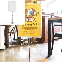 POP스탠드A3(투명) 스탠드광고판 옥외게시판