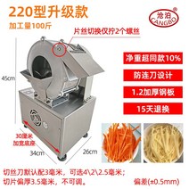 탕파기 대파써는기계 채소썰기 구내식당 업소용 식당, D 220 업그레이드