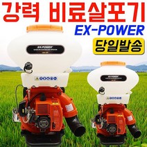 EDS-420 비료살포기 입제살포기 수동살포기 초경량