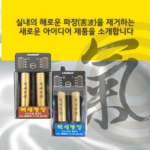 백세명장 파동 발생 및 전송기 공장 사무실 집안 수맥파 전자파 차폐 40평 이하 (소형), 40평 이하(소형)