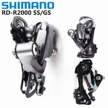 시마노-클라리스 R2000 2400 SS GS 8 단 후면 변속기 미디엄 케이지 로드 바이크 자전거 8 s 변속기, R2000 Medium Cage