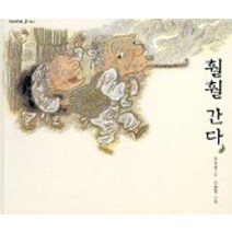 훨훨 간다, 국민서관