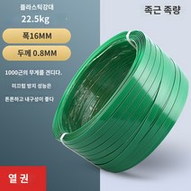 자동 전동 수동 반자동 박스포장 조임 벤딩기 결속기 휴대용 핸드 포장기 밴딩기 소형 휴대용 포장기 전기 자동 달아서 기계 완전 포장 테이프 핫멜트 테이핑 유물 플라스틱 강철 강화 통합, D.(10롤) 45kg PET 플라스틱 강철 포장 벨트