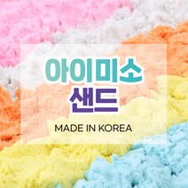 토이몰 아이미소 샌드 모래놀이 (하늘), 단품없음